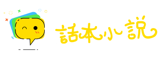 受宠若惊网